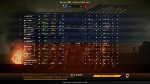 WarFace(REX) 2013-06-22 02-37-48 0440