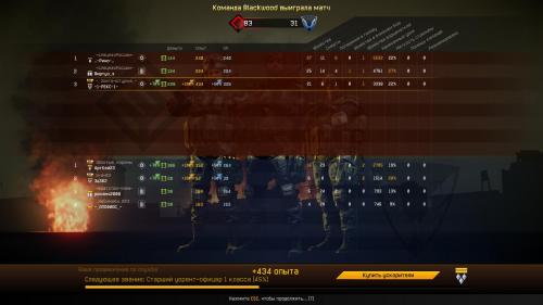 WarFace(REX) 2013-06-22 17-34-04 0456