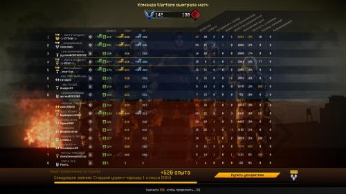 WarFace(REX) 2013-06-23 00-06-42 0471