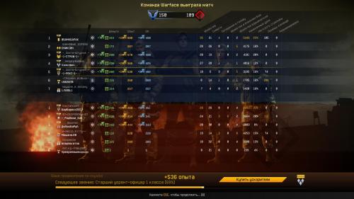 WarFace(REX) 2013-06-23 00-21-16 0473