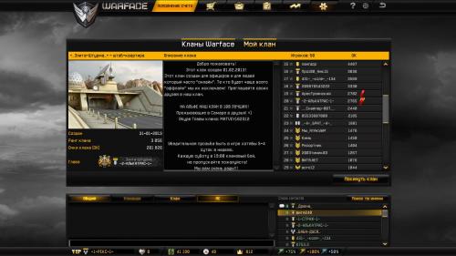 WarFace(REX) 2013-06-23 20-01-03 0494