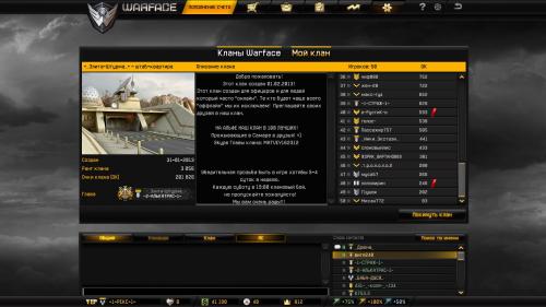 WarFace(REX) 2013-06-23 20-01-18 0496