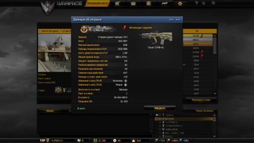 WarFace(REX) 2013-06-23 20-01-30 0497