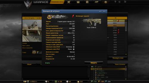 WarFace(REX) 2013-06-23 20-01-36 0498