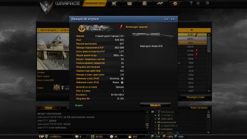 WarFace(REX) 2013-06-23 22-23-15 0507